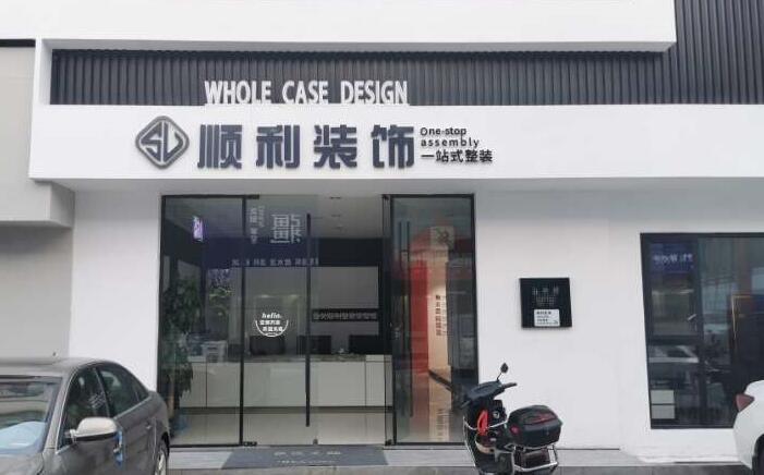 潍坊坊子区装修公司