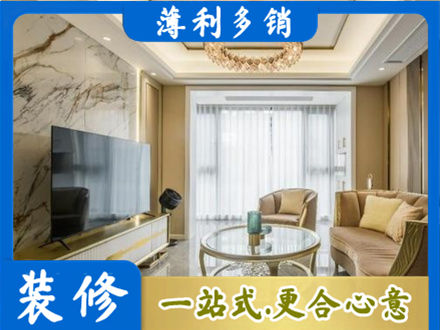 潍坊坊子区装修公司49.jpg