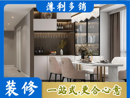 潍坊坊子区本地商品房装修哪家好
