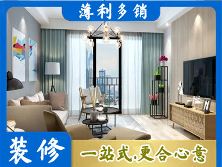 潍坊坊子区本地房屋装修电话号码