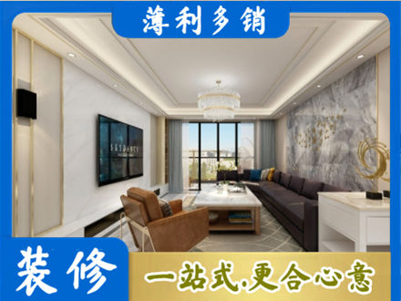 潍坊坊子区装修新房