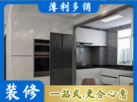 潍坊坊子区装修队