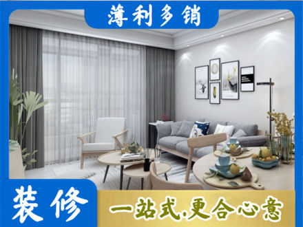 潍坊坊子区装修店