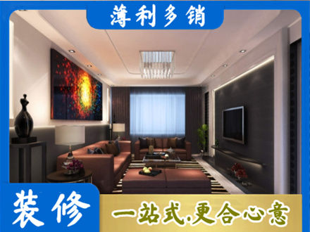 潍坊坊子区装修公司34.jpg