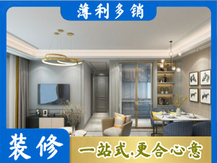 潍坊坊子区小户型装修
