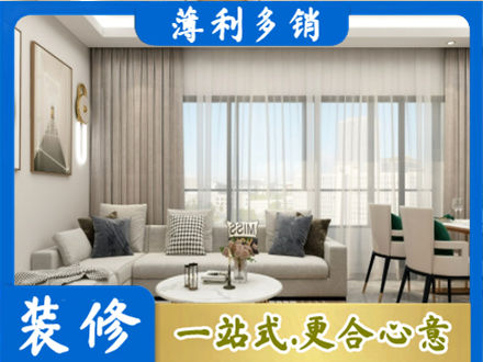 潍坊坊子区装修价格