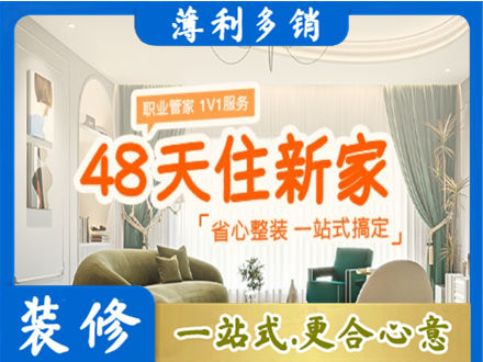 潍坊坊子区新房整装